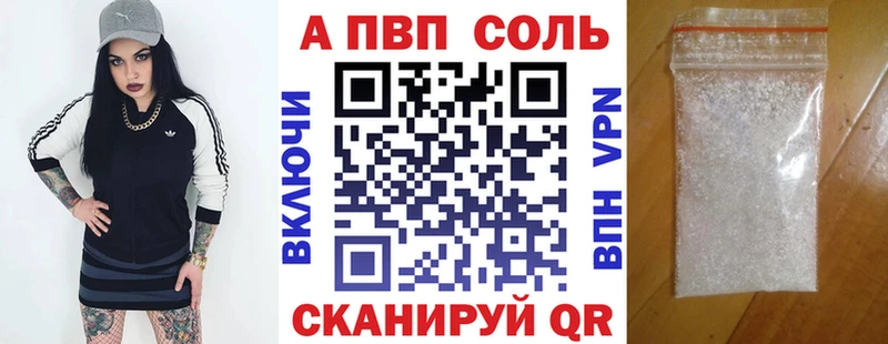 A-PVP VHQ  Комсомольск-на-Амуре 