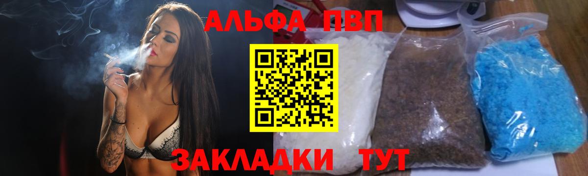 Альфа ПВП Crystall  купить наркотик  Комсомольск-на-Амуре  Альфа ПВП СК  Вход с VPN  Alfa_PVP Соль 