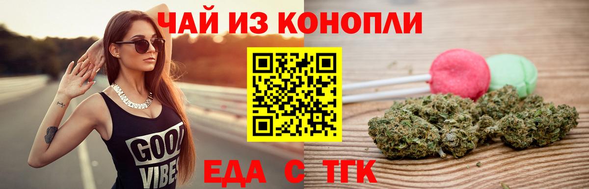 Комсомольск-на-Амуре  Cannafood марихуана  Вход с VPN 