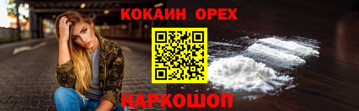 Кокаин Боливия  Cocaine Колумбийский  Вход с VPN  Комсомольск-на-Амуре 