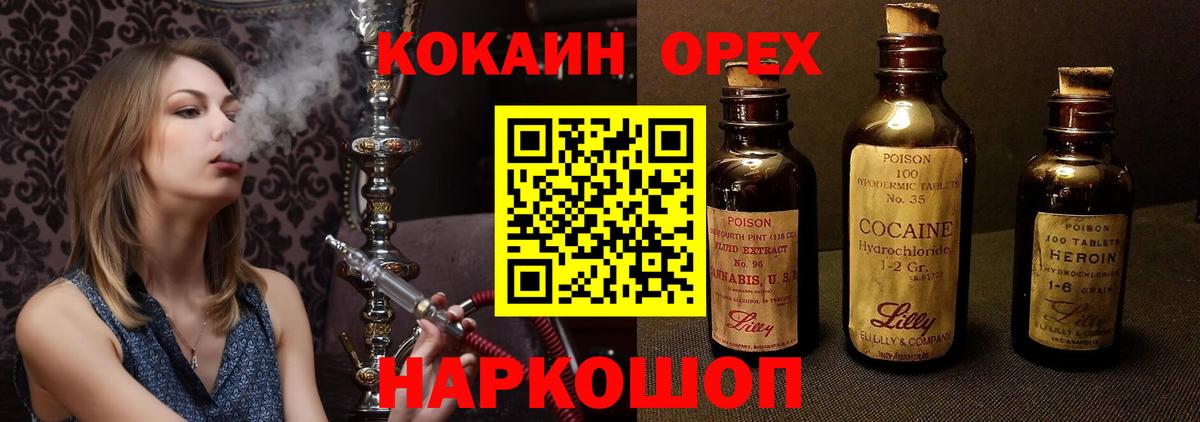 КОКАИН Колумбийский Комсомольск-на-Амуре