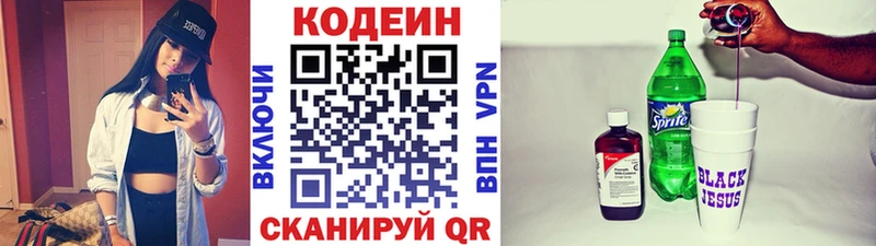 Кодеин Purple Drank  Комсомольск-на-Амуре 