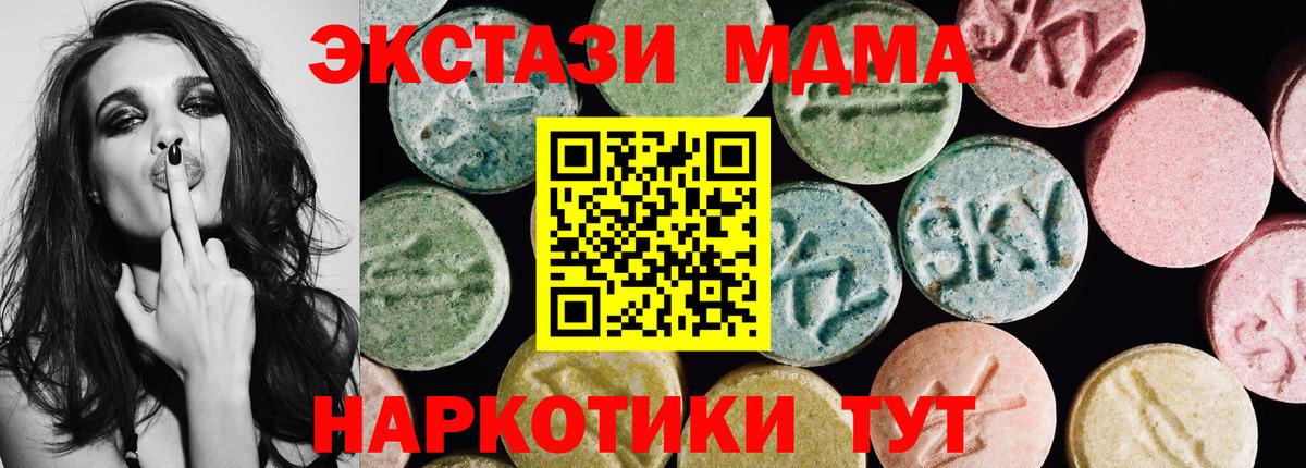 ЭКСТАЗИ таблы  Экстази  Вход с VPN  Комсомольск-на-Амуре  ЭКСТАЗИ Дубай 