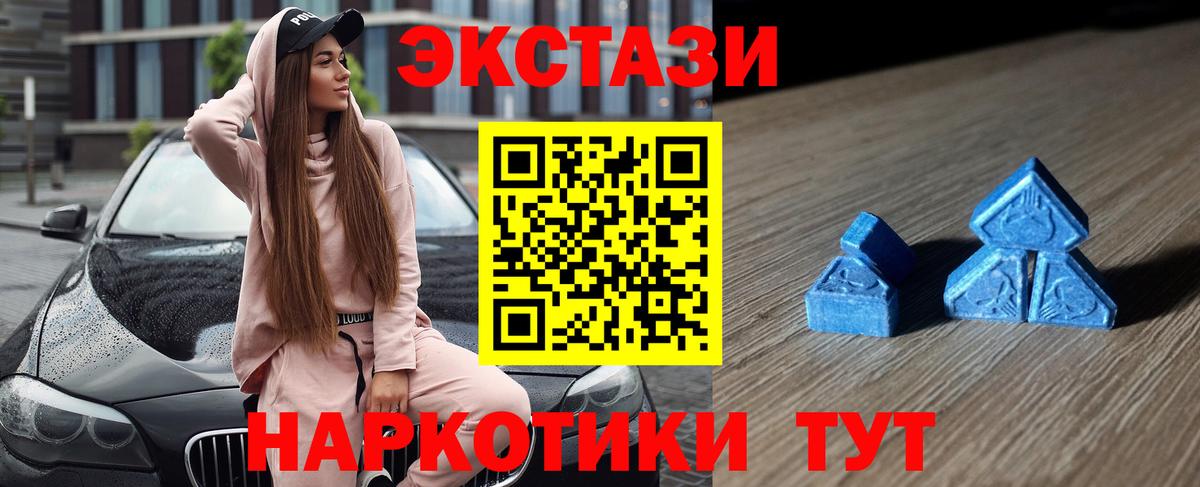 Экстази XTC Комсомольск-на-Амуре