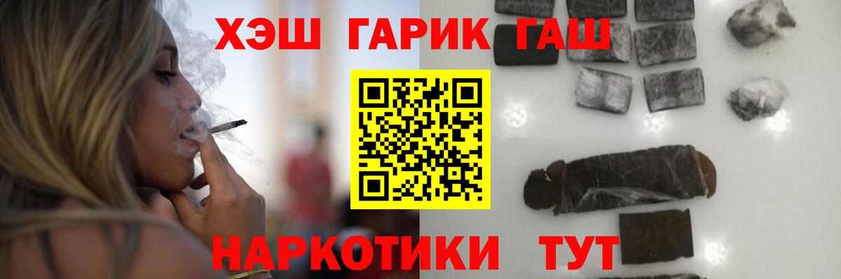 ГАШИШ hashish  ГАШИШ хэш  сколько стоит  Вход с VPN  Комсомольск-на-Амуре 
