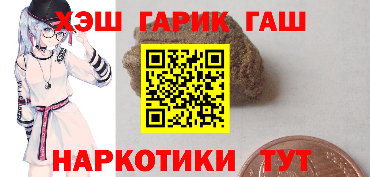 ГАШИШ Cannabis Комсомольск-на-Амуре