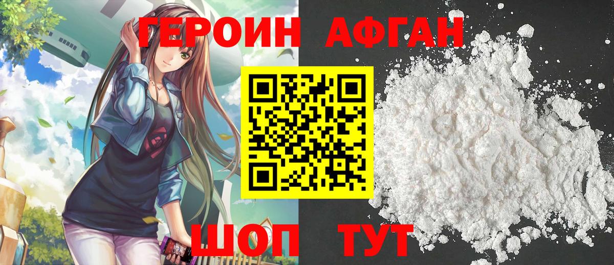 ГЕРОИН хмурый  Вход с VPN  ГЕРОИН  Комсомольск-на-Амуре 