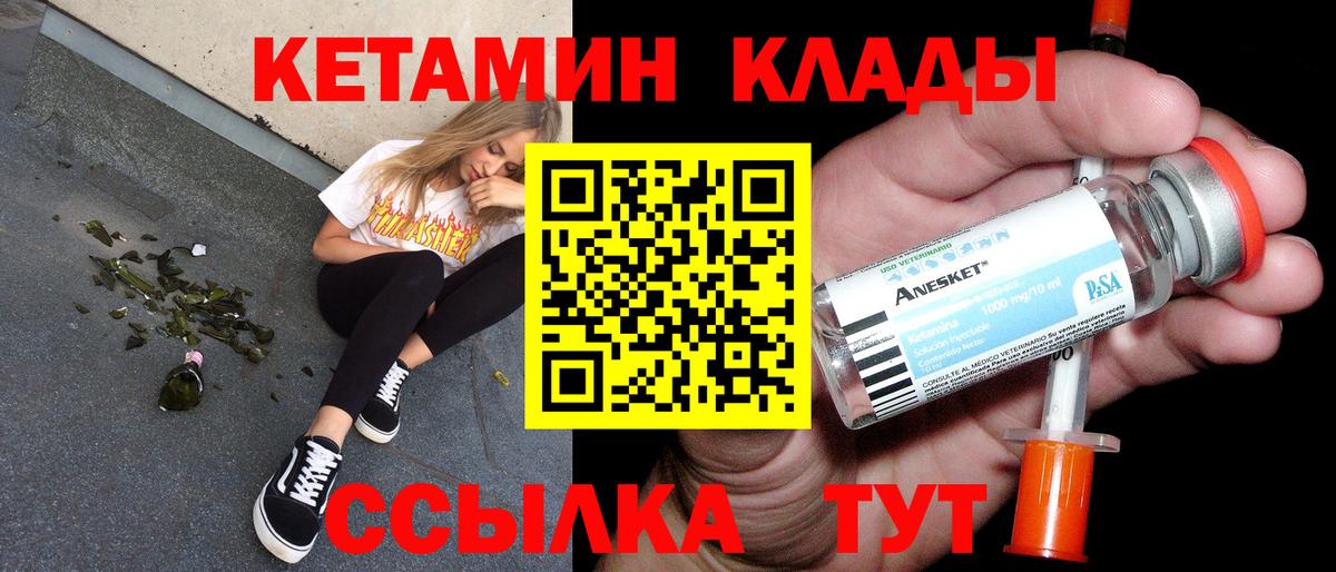 КЕТАМИН ketamine  Вход с VPN  omg как зайти  Комсомольск-на-Амуре  КЕТАМИН VHQ 