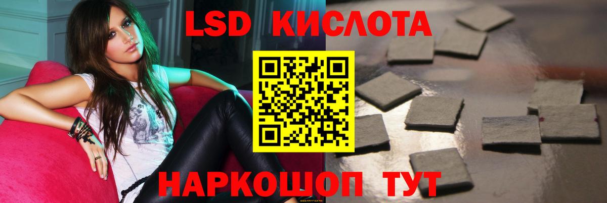 ЛСД экстази ecstasy Комсомольск-на-Амуре