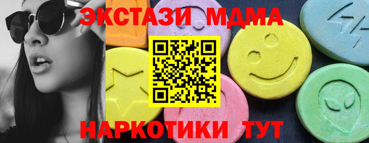 Комсомольск-на-Амуре  MDMA Molly  Вход с VPN 