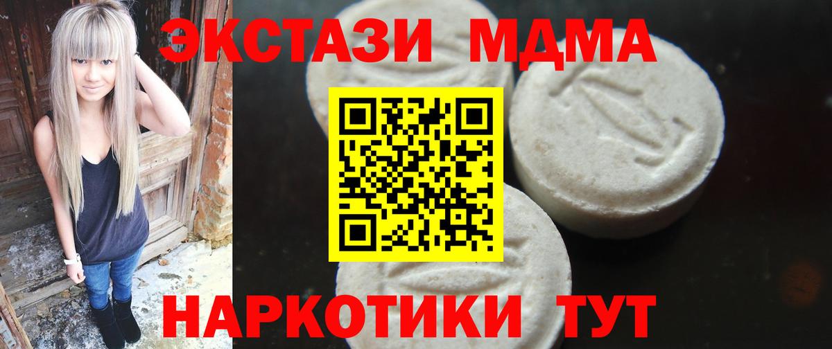 МДМА кристаллы Комсомольск-на-Амуре
