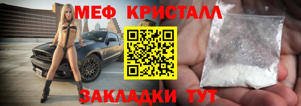 Меф мяу мяу Комсомольск-на-Амуре