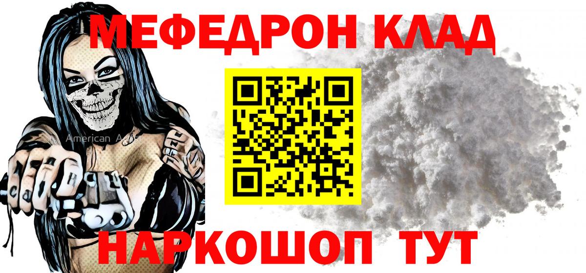 Мефедрон  МЯУ-МЯУ  Меф мяу мяу  OMG зеркало  Мефедрон мука  Вход с VPN  Комсомольск-на-Амуре 