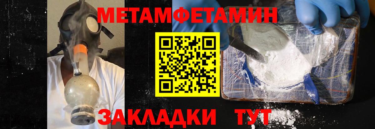 Метамфетамин Methamphetamine Комсомольск-на-Амуре