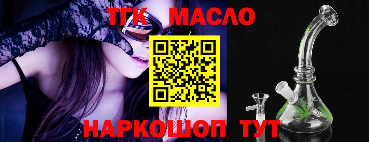 Дистиллят ТГК THC oil  Вход с VPN  Комсомольск-на-Амуре  Дистиллят ТГК THC oil 