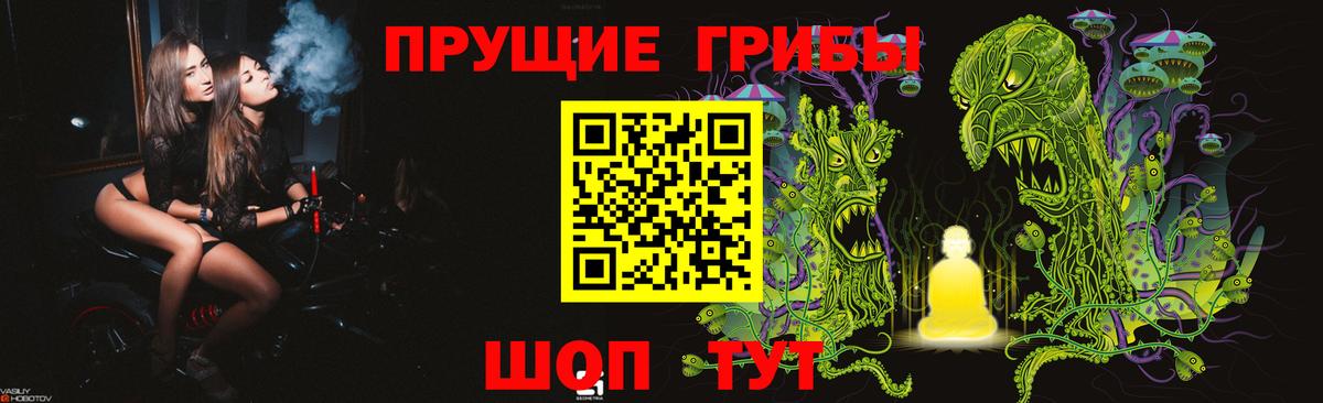 Галлюциногенные грибы мухоморы  Вход с VPN  Комсомольск-на-Амуре  Псилоцибиновые грибы прущие грибы 
