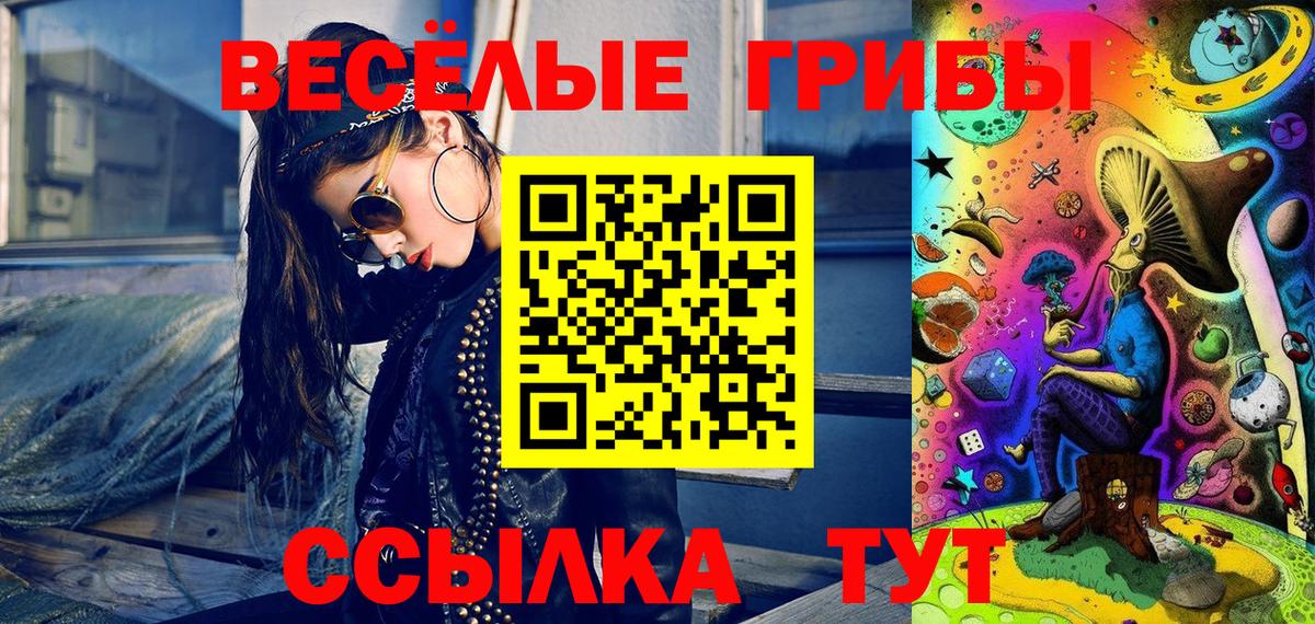 Псилоцибиновые грибы MAGIC MUSHROOMS Комсомольск-на-Амуре